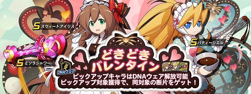 画像ギャラリー No.002のサムネイル画像 / 「ロックマンX DiVE」リコ・スターライト&アイコ・スタールージュ登場