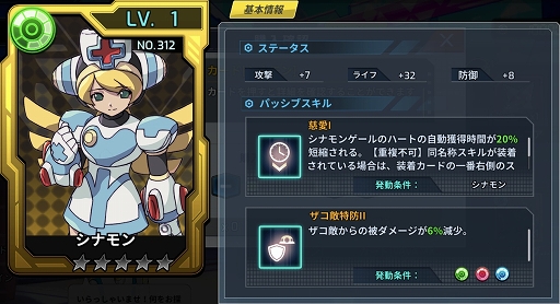 画像ギャラリー No.003のサムネイル画像 / 「ロックマンX DiVE」リコ・スターライト&アイコ・スタールージュ登場