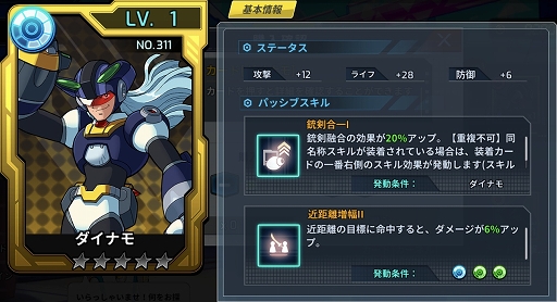 画像ギャラリー No.004のサムネイル画像 / 「ロックマンX DiVE」リコ・スターライト&アイコ・スタールージュ登場