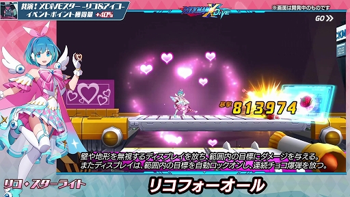 画像ギャラリー No.007のサムネイル画像 / 「ロックマンX DiVE」リコ・スターライト&アイコ・スタールージュ登場