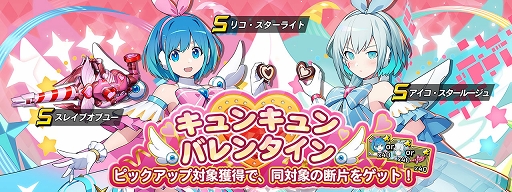 画像ギャラリー No.008のサムネイル画像 / 「ロックマンX DiVE」リコ・スターライト&アイコ・スタールージュ登場