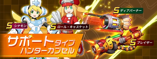 画像ギャラリー No.010のサムネイル画像 / 「ロックマンX DiVE」リコ・スターライト&アイコ・スタールージュ登場