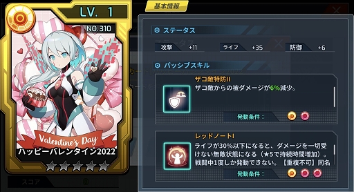 画像ギャラリー No.014のサムネイル画像 / 「ロックマンX DiVE」リコ・スターライト&アイコ・スタールージュ登場