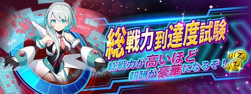 画像ギャラリー No.006のサムネイル画像 / 「ロックマンX DiVE」,“春のロックマンX DiVEまつり 2022 6大イベント&キャンペーン”開催中