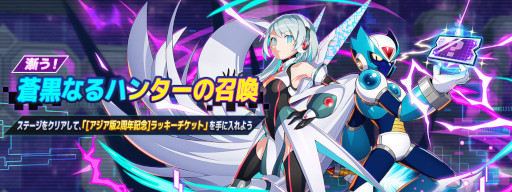 画像ギャラリー No.007のサムネイル画像 / 「ロックマンX DiVE」ヴィアが登場。アジア版2周年を記念してカプセルが最大251連無料のイベントも開催