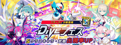 画像ギャラリー No.008のサムネイル画像 / 「ロックマンX DiVE」ヴィアが登場。アジア版2周年を記念してカプセルが最大251連無料のイベントも開催