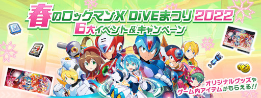 画像ギャラリー No.009のサムネイル画像 / 「ロックマンX DiVE」ヴィアが登場。アジア版2周年を記念してカプセルが最大251連無料のイベントも開催