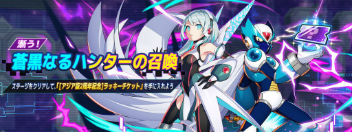 画像ギャラリー No.004のサムネイル画像 / 「ロックマンX DiVE」にチャイナドレスをまとったリコが登場