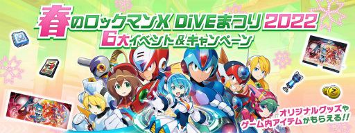 画像ギャラリー No.006のサムネイル画像 / 「ロックマンX DiVE」にチャイナドレスをまとったリコが登場