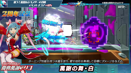 画像ギャラリー No.009のサムネイル画像 / 「ロックマンX DiVE」にチャイナドレスをまとったリコが登場