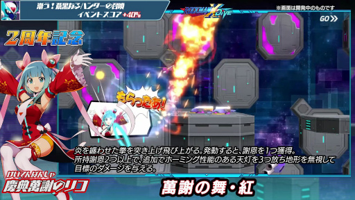画像ギャラリー No.010のサムネイル画像 / 「ロックマンX DiVE」にチャイナドレスをまとったリコが登場
