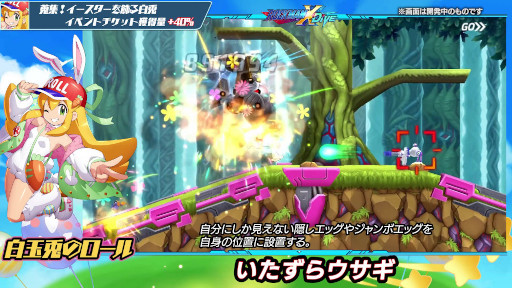 画像ギャラリー No.006のサムネイル画像 / 「ロックマンX DiVE」イースターがテーマの衣装を着たロールが登場