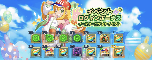 画像ギャラリー No.009のサムネイル画像 / 「ロックマンX DiVE」イースターがテーマの衣装を着たロールが登場