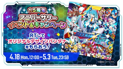 画像ギャラリー No.005のサムネイル画像 / 「ロックマンX DiVE」がまもなく1.5周年，“カムバック＆初心者応援キャンペーン”開催中