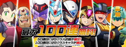 画像ギャラリー No.003のサムネイル画像 / 「ロックマンX DiVE」,エラトネール(CV:井上喜久子)がDiVEフェスに新登場