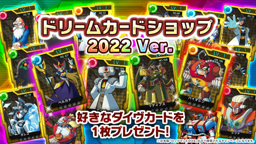 画像ギャラリー No.006のサムネイル画像 / 「ロックマンX DiVE」,エラトネール(CV:井上喜久子)がDiVEフェスに新登場