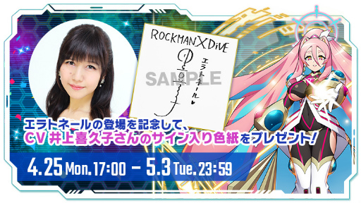 画像ギャラリー No.007のサムネイル画像 / 「ロックマンX DiVE」,エラトネール(CV:井上喜久子)がDiVEフェスに新登場