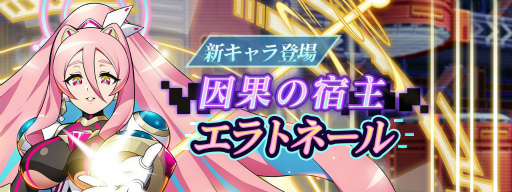 画像ギャラリー No.008のサムネイル画像 / 「ロックマンX DiVE」,エラトネール(CV:井上喜久子)がDiVEフェスに新登場