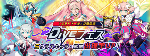 画像ギャラリー No.011のサムネイル画像 / 「ロックマンX DiVE」,エラトネール(CV:井上喜久子)がDiVEフェスに新登場