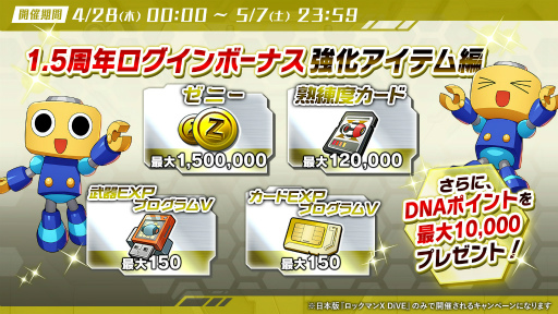 画像ギャラリー No.012のサムネイル画像 / 「ロックマンX DiVE」,エラトネール(CV:井上喜久子)がDiVEフェスに新登場