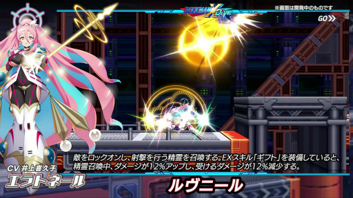画像ギャラリー No.013のサムネイル画像 / 「ロックマンX DiVE」,エラトネール(CV:井上喜久子)がDiVEフェスに新登場