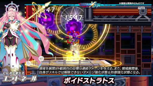 画像ギャラリー No.014のサムネイル画像 / 「ロックマンX DiVE」,エラトネール(CV:井上喜久子)がDiVEフェスに新登場