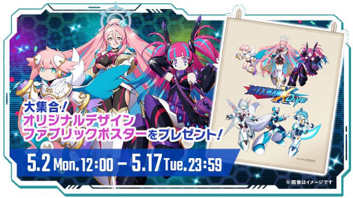 画像ギャラリー No.008のサムネイル画像 / 「ロックマンX DiVE」,新キャラ“ナナ”が登場。イベントステージ“指令!XDiVEコマンドミッション”も開催に