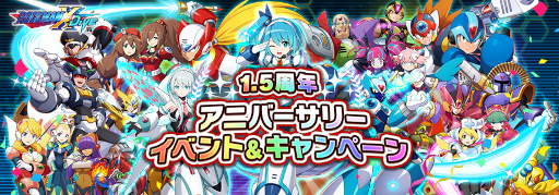 画像ギャラリー No.005のサムネイル画像 / 「ロックマンX DiVE」“メモリアルチケット【X】”を毎日もらえるイベントが開催に