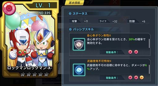 画像ギャラリー No.007のサムネイル画像 / 「ロックマンX DiVE」，“Xセカンドアーマー(RRX)」カプセル”開催中。「豪鬼」が獲得できるログインボーナスも