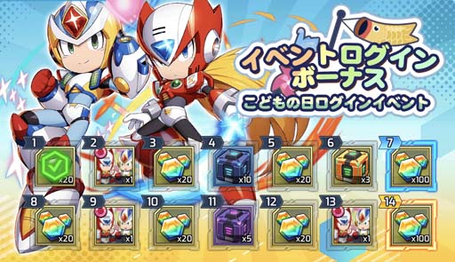 画像ギャラリー No.008のサムネイル画像 / 「ロックマンX DiVE」，“Xセカンドアーマー(RRX)」カプセル”開催中。「豪鬼」が獲得できるログインボーナスも