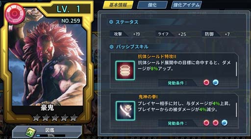 画像ギャラリー No.010のサムネイル画像 / 「ロックマンX DiVE」，“Xセカンドアーマー(RRX)」カプセル”開催中。「豪鬼」が獲得できるログインボーナスも