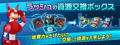 画像ギャラリー No.002のサムネイル画像 / 「ロックマンX DiVE」，新登場の“ゼロ（RRX）”をピックアップしたカプセル（ガチャ）を開催