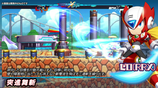画像ギャラリー No.005のサムネイル画像 / 「ロックマンX DiVE」，新登場の“ゼロ（RRX）”をピックアップしたカプセル（ガチャ）を開催