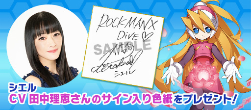 画像ギャラリー No.001のサムネイル画像 / 「ロックマンX DiVE」，“シエル”のキャラクターボイスを実装。紹介動画も公開中