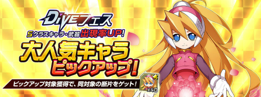 画像ギャラリー No.002のサムネイル画像 / 「ロックマンX DiVE」，“シエル”のキャラクターボイスを実装。紹介動画も公開中