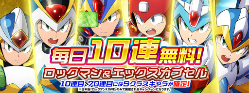 画像ギャラリー No.003のサムネイル画像 / 「ロックマンX DiVE」，“シエル”のキャラクターボイスを実装。紹介動画も公開中