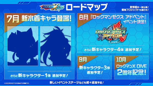 画像ギャラリー No.006のサムネイル画像 / 「ロックマンX DiVE」,“「ロックマンの日!?」フリーチャレンジキャンペーン!”を開催