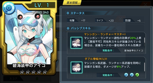 画像ギャラリー No.010のサムネイル画像 / 「ロックマンX DiVE」，Sクラスキャラ“碧海装甲のアイコ”が登場