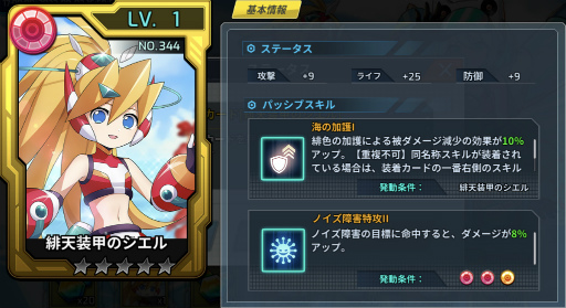 画像ギャラリー No.012のサムネイル画像 / 「ロックマンX DiVE」，Sクラスキャラ“碧海装甲のアイコ”が登場