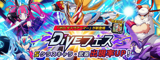 画像ギャラリー No.001のサムネイル画像 / 「ロックマンX DiVE」二刀流のゼロ ダイヴアーマーが登場
