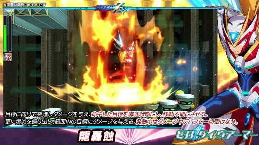 画像ギャラリー No.003のサムネイル画像 / 「ロックマンX DiVE」二刀流のゼロ ダイヴアーマーが登場