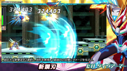 画像ギャラリー No.004のサムネイル画像 / 「ロックマンX DiVE」二刀流のゼロ ダイヴアーマーが登場