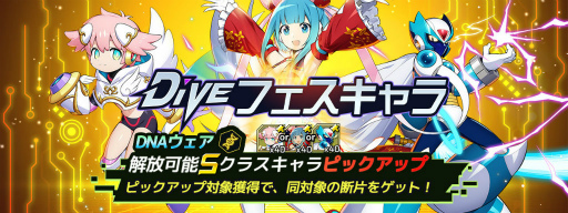 画像ギャラリー No.006のサムネイル画像 / 「ロックマンX DiVE」二刀流のゼロ ダイヴアーマーが登場