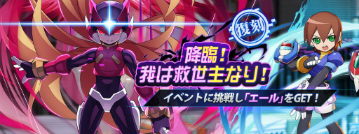 画像ギャラリー No.007のサムネイル画像 / 「ロックマンX DiVE」二刀流のゼロ ダイヴアーマーが登場