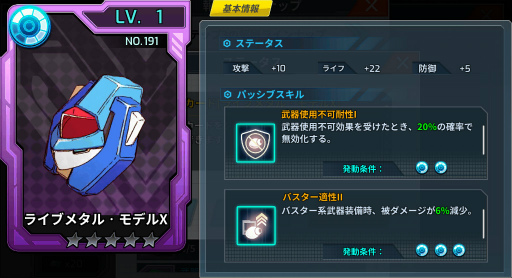 画像ギャラリー No.008のサムネイル画像 / 「ロックマンX DiVE」二刀流のゼロ ダイヴアーマーが登場