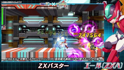 画像ギャラリー No.004のサムネイル画像 / 「ロックマンX DiVE」,“ロックマン ゼクス アドベント”カプセルを開催。“エール(ZXA)”が登場