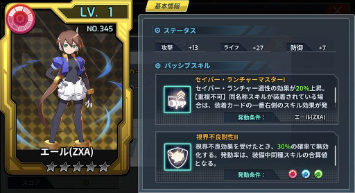 画像ギャラリー No.007のサムネイル画像 / 「ロックマンX DiVE」,“ロックマン ゼクス アドベント”カプセルを開催。“エール(ZXA)”が登場