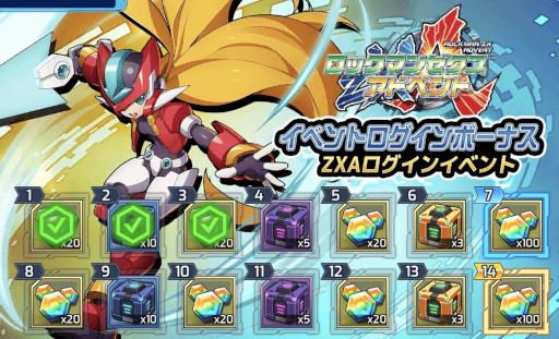 画像ギャラリー No.009のサムネイル画像 / 「ロックマンX DiVE」,“ロックマン ゼクス アドベント”カプセルを開催。“エール(ZXA)”が登場