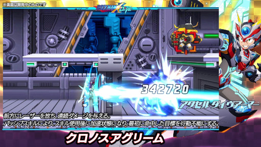 画像ギャラリー No.002のサムネイル画像 / 「ロックマンX DiVE」,“アクセル ダイヴアーマー”がプレイアブルに