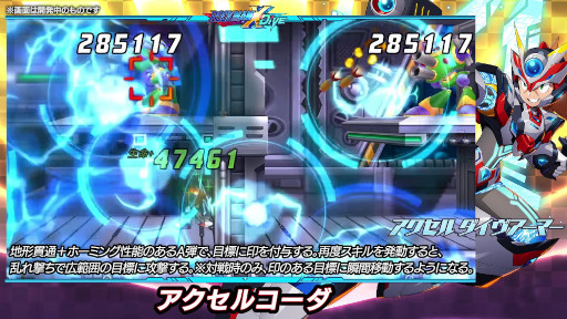 画像ギャラリー No.003のサムネイル画像 / 「ロックマンX DiVE」,“アクセル ダイヴアーマー”がプレイアブルに